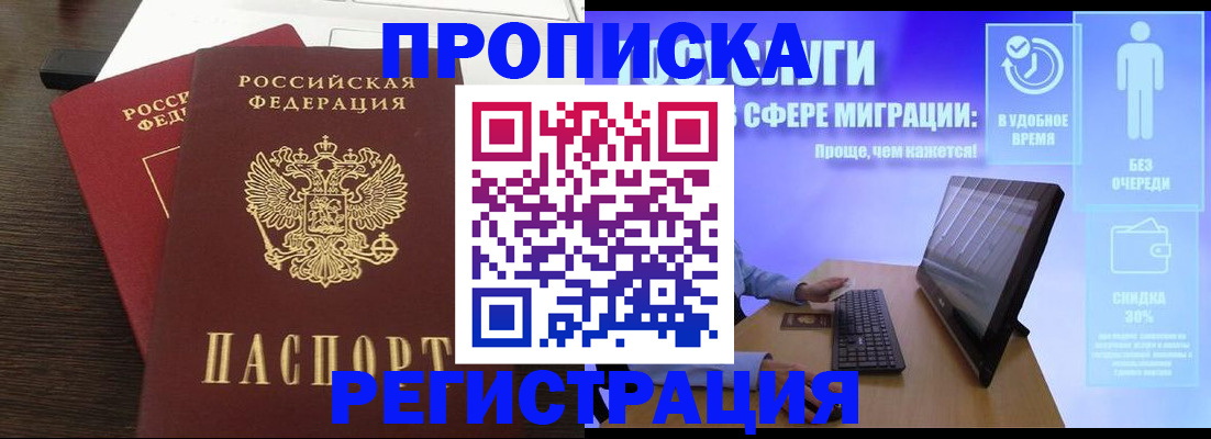 прописка для военкомата в Ярославле
