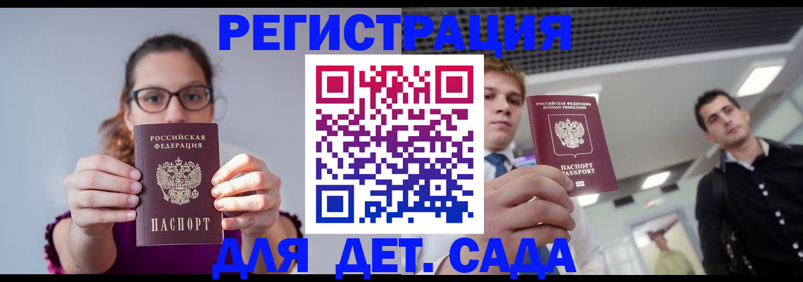 прописка штамп в Ярославле