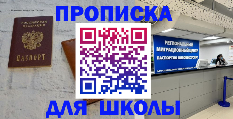 временная регистрация для всех в Ярославле