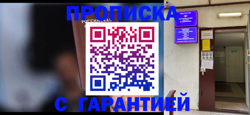 временная регистрация недорого в Ярославле